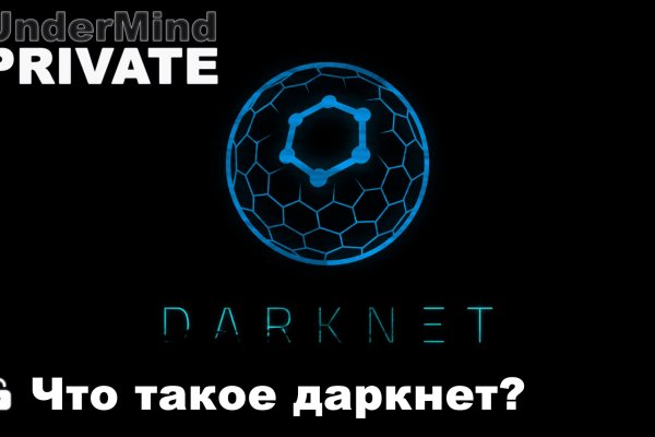 Mega darknet market ссылка megazerkalo